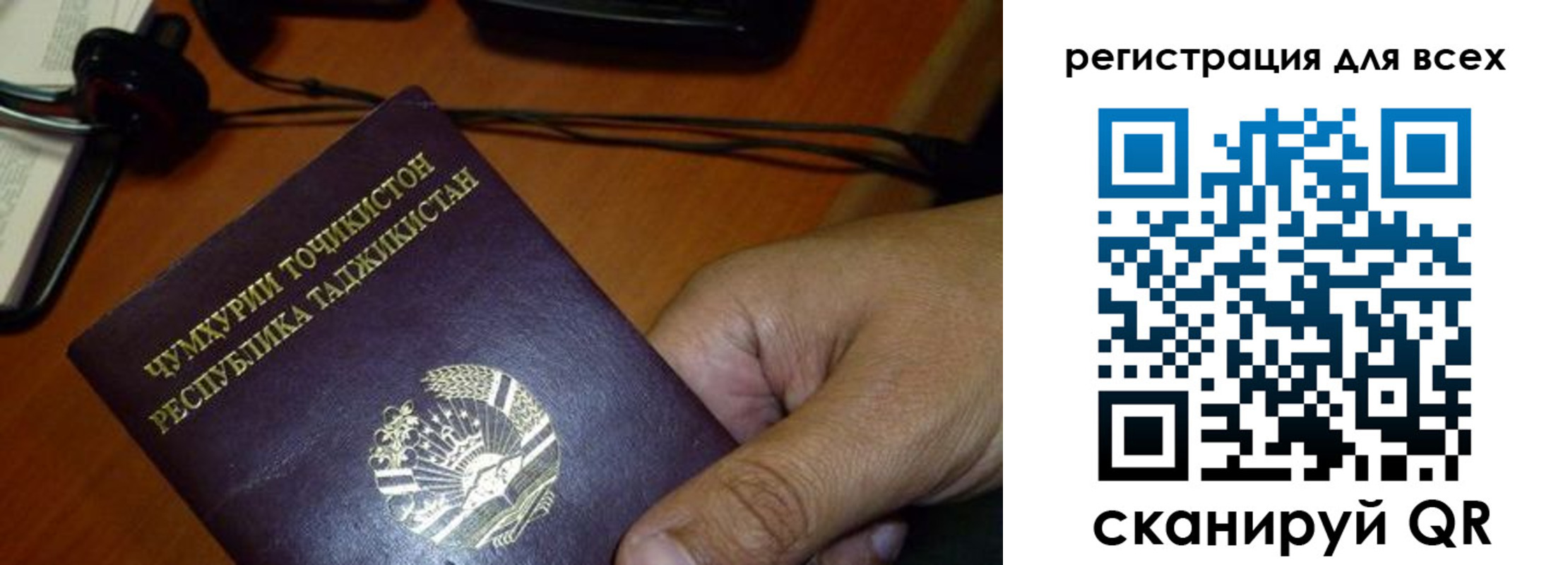 временная регистрация надежно в Гвардейске