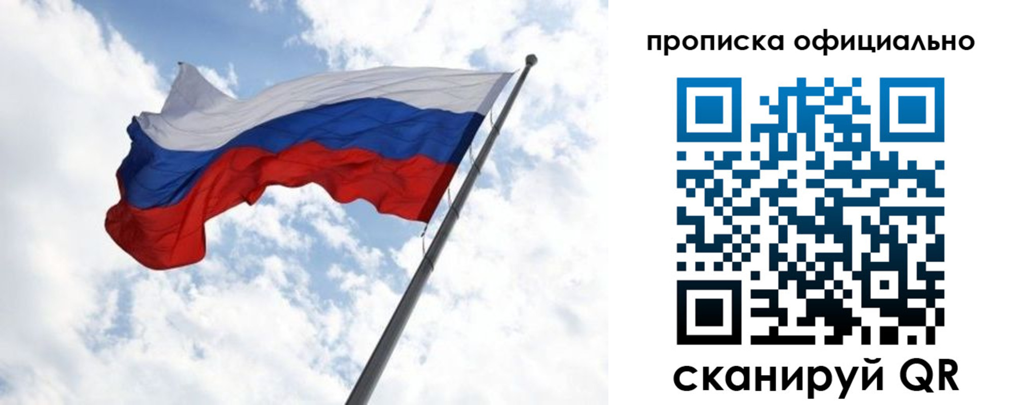 временная регистрация 2025 в Гвардейске