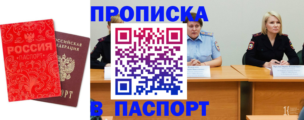 прописка ребенка в Гвардейске