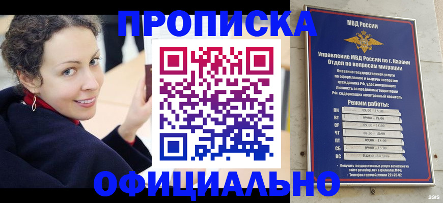 миграционный учет в Гвардейске