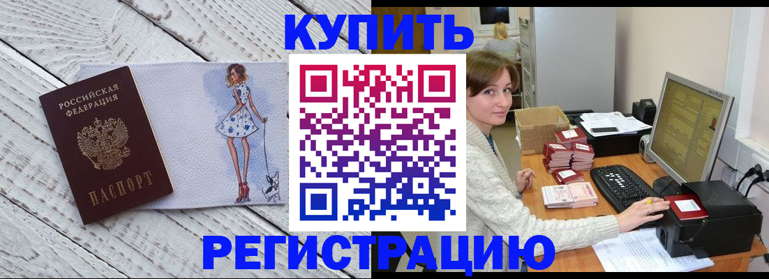 временная регистрация адрес в Гвардейске